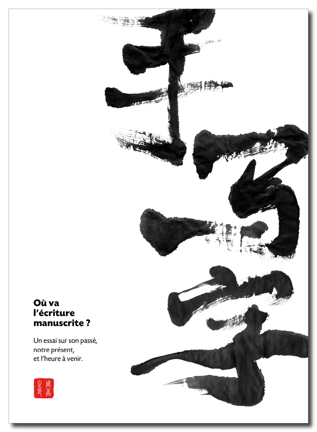 M&eacute;moire Mi Zhou